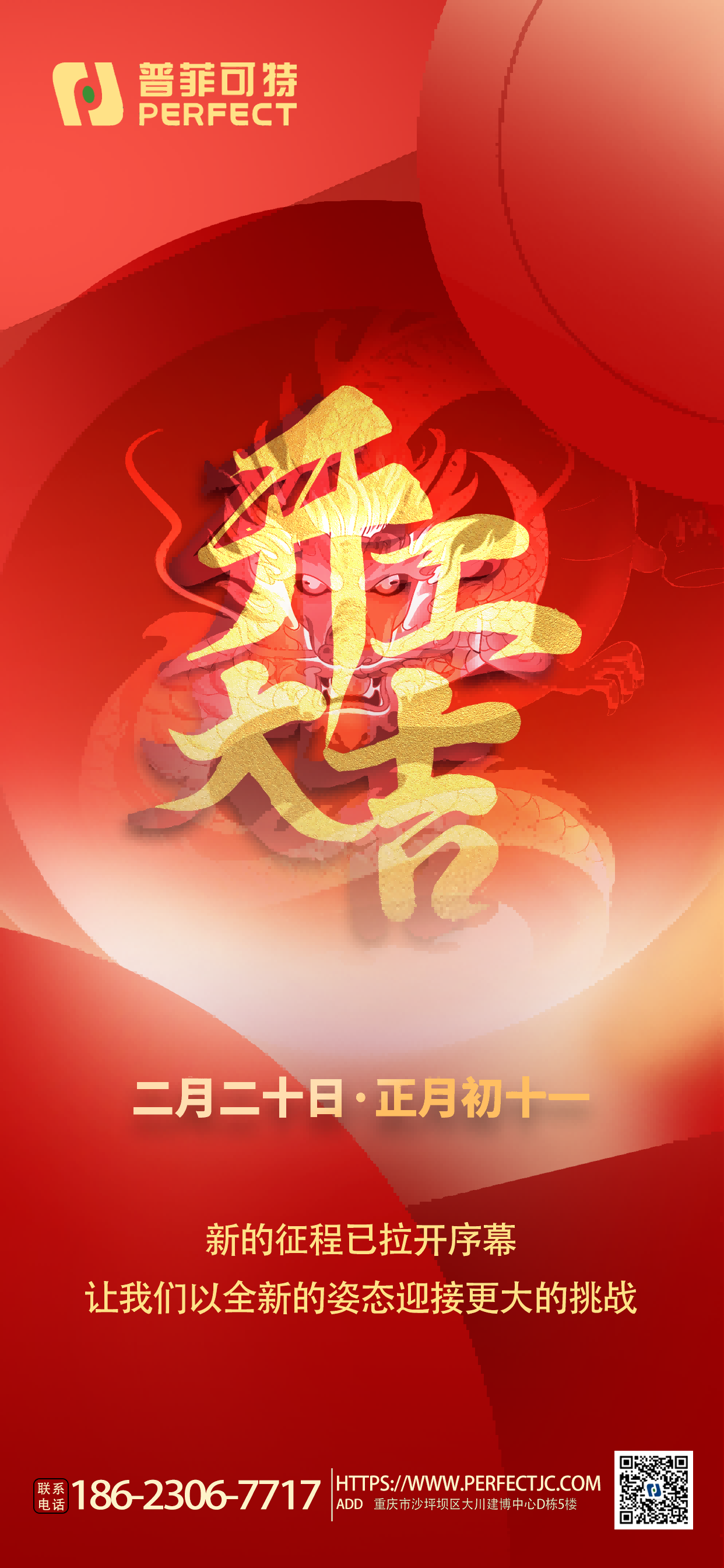 开工大吉(1).png